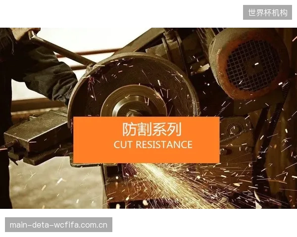 为防止冰刀冲击下的二次伤害，顶级防割服采用的UHMWPE纱线断裂伸长率被严格控制在4%以下，保证了防护层的结构稳定性