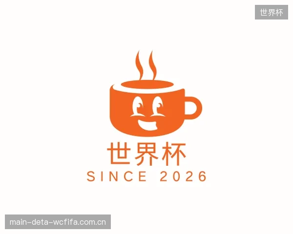 认识世界杯平台